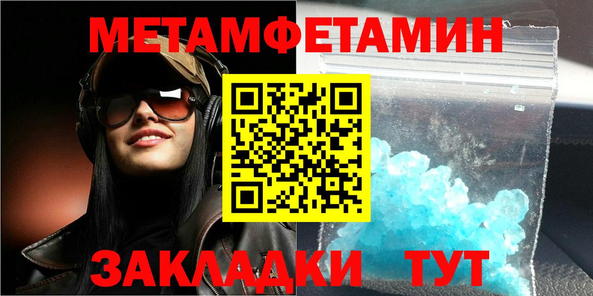 Амфетамин  Амфетамин 97%  Вход с VPN  Amphetamine  Мелеуз 