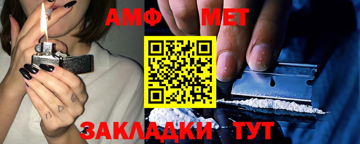 АМФ 98% Мелеуз