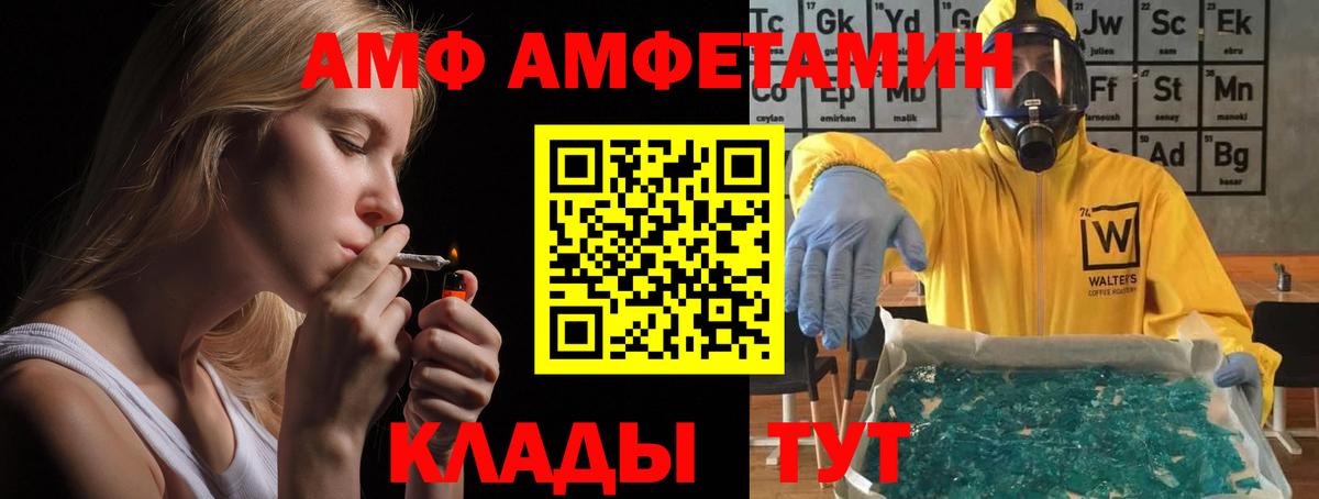 АМФ  кракен   АМФ Premium  Мелеуз 