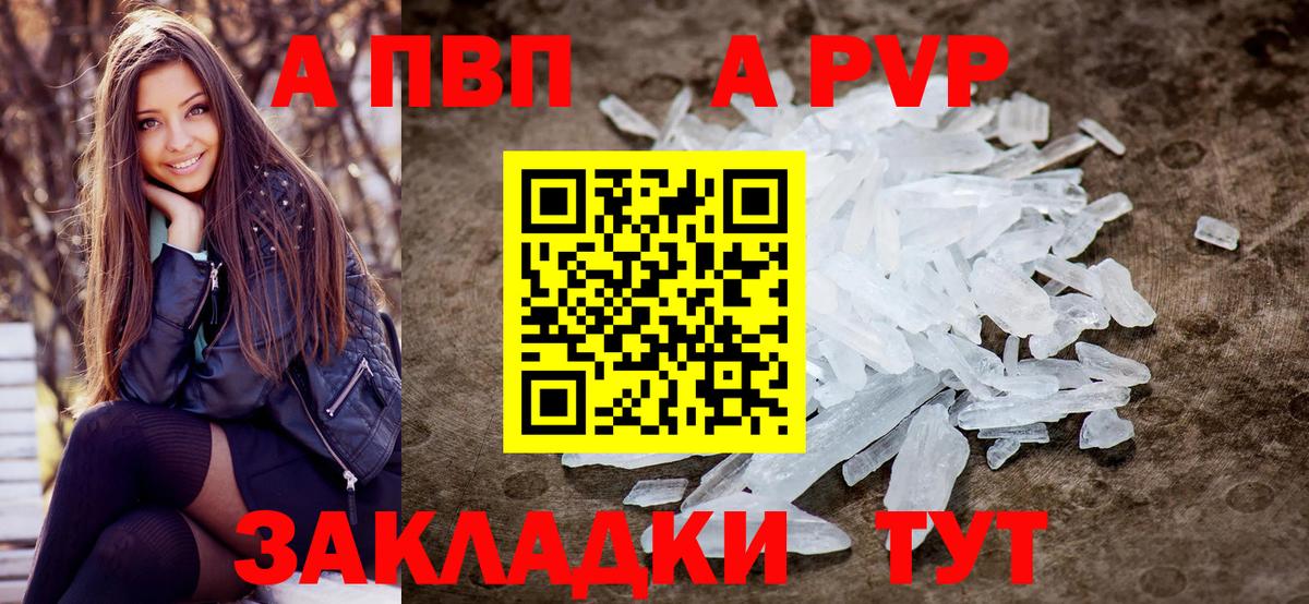 Мелеуз  APVP  Вход с VPN  Alfa_PVP крисы CK  Alpha PVP VHQ 