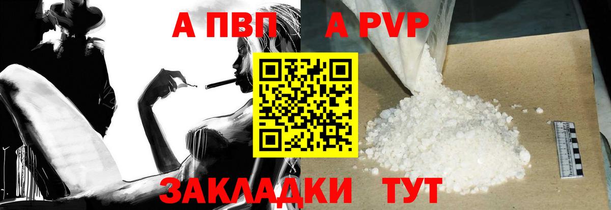 Альфа ПВП мука  Alpha-PVP Crystall  Мелеуз 