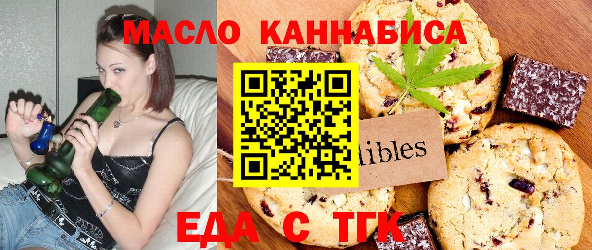 Cannafood конопля  Мелеуз 