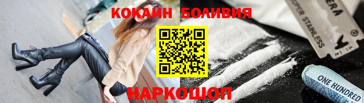 COCAIN Боливия Мелеуз
