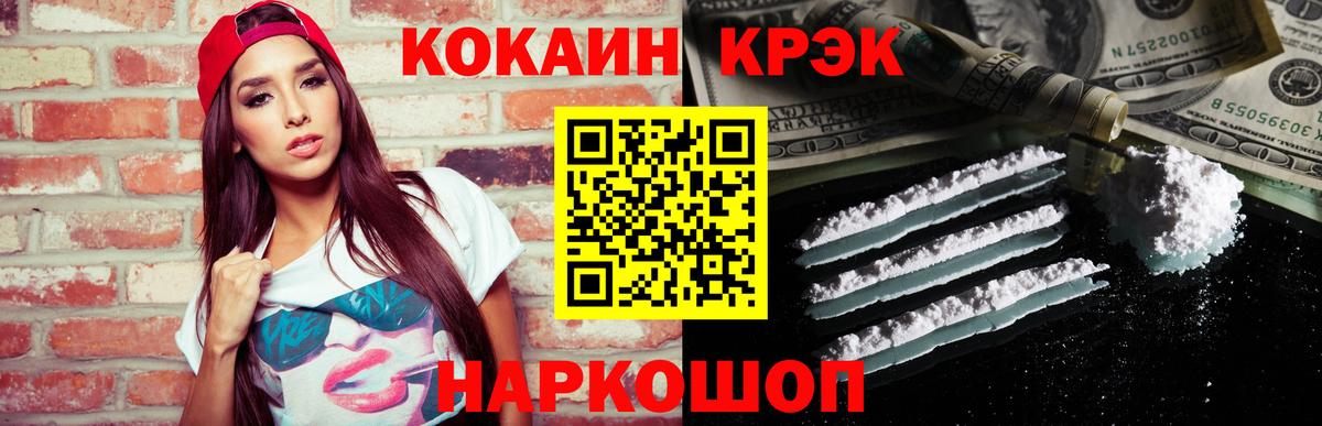 Cocaine  Вход с VPN  Мелеуз  КОКАИН 99% 