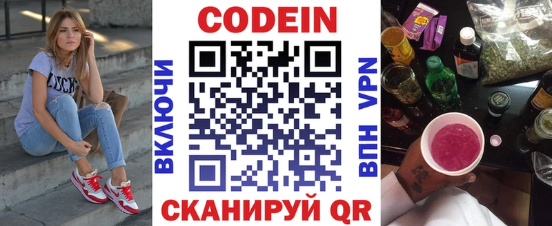 Кодеин напиток Lean (лин)  гидра вход  shop официальный сайт  Мелеуз 