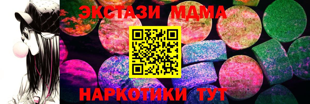 MEGA ссылки  Вход с VPN  Мелеуз  Экстази таблы  Ecstasy 