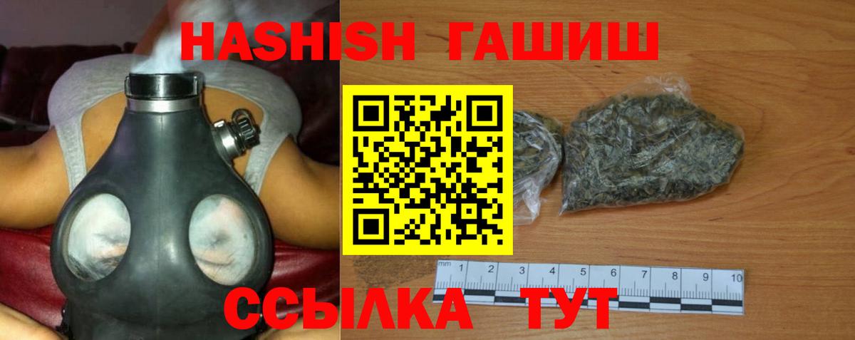 Мелеуз  ГАШИШ убойный  ГАШИШ  Вход с VPN 