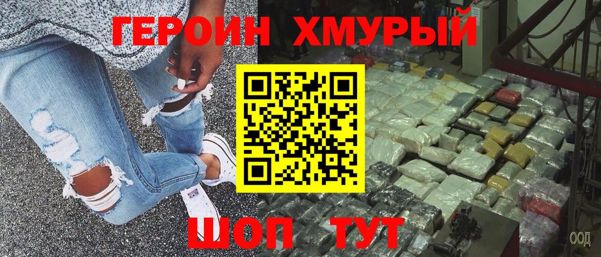 ГЕРОИН гречка  Вход с VPN  Мелеуз 
