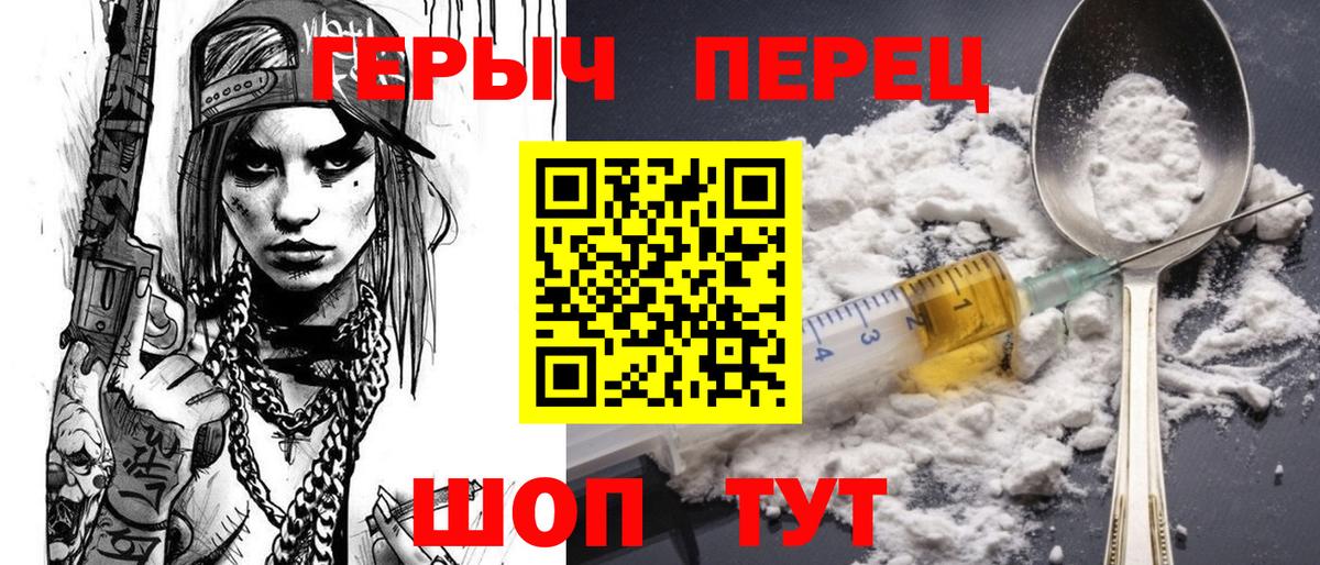 Героин VHQ Мелеуз