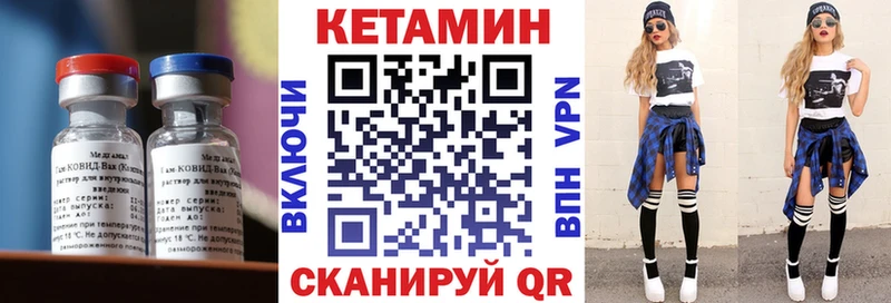 КЕТАМИН ketamine Мелеуз
