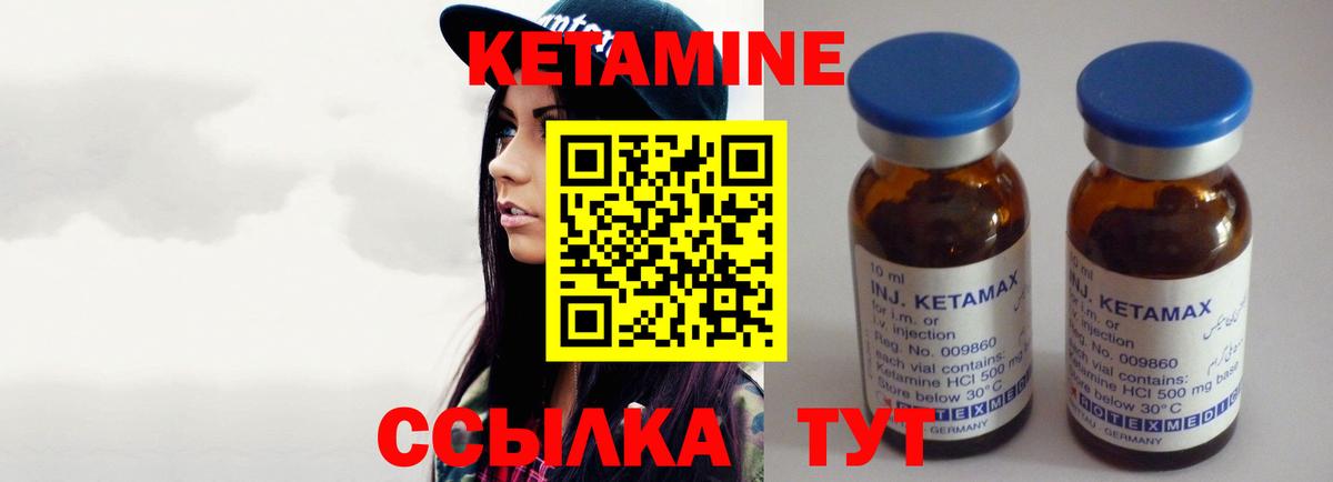 Мелеуз  КЕТАМИН VHQ  Вход с VPN 