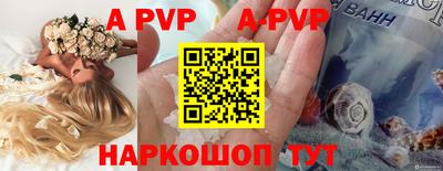 ALPHA-PVP Канаш