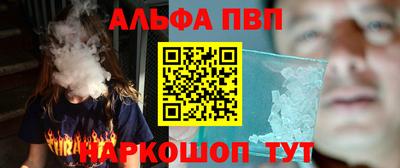 ALPHA-PVP Канаш