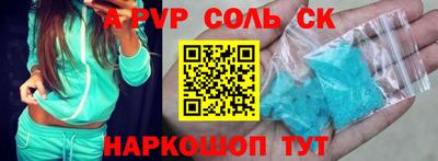 ALPHA-PVP Канаш