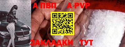 ALPHA-PVP Канаш