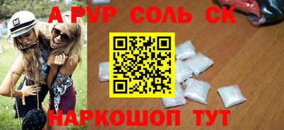ALPHA-PVP Канаш