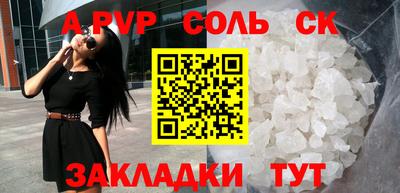 ALPHA-PVP Канаш