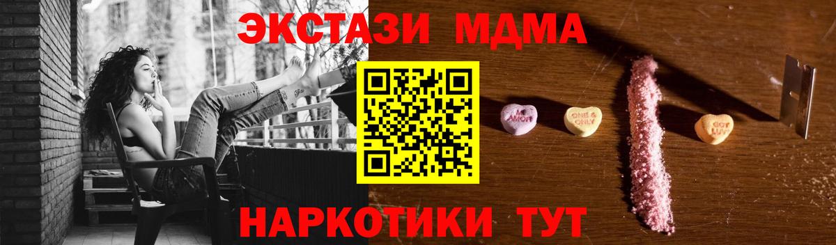 МДМА crystal  МДМА  МДМА кристаллы  Мелеуз  Вход с VPN 