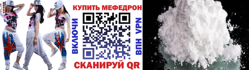 МЯУ-МЯУ мука это наркотические препараты Мелеуз