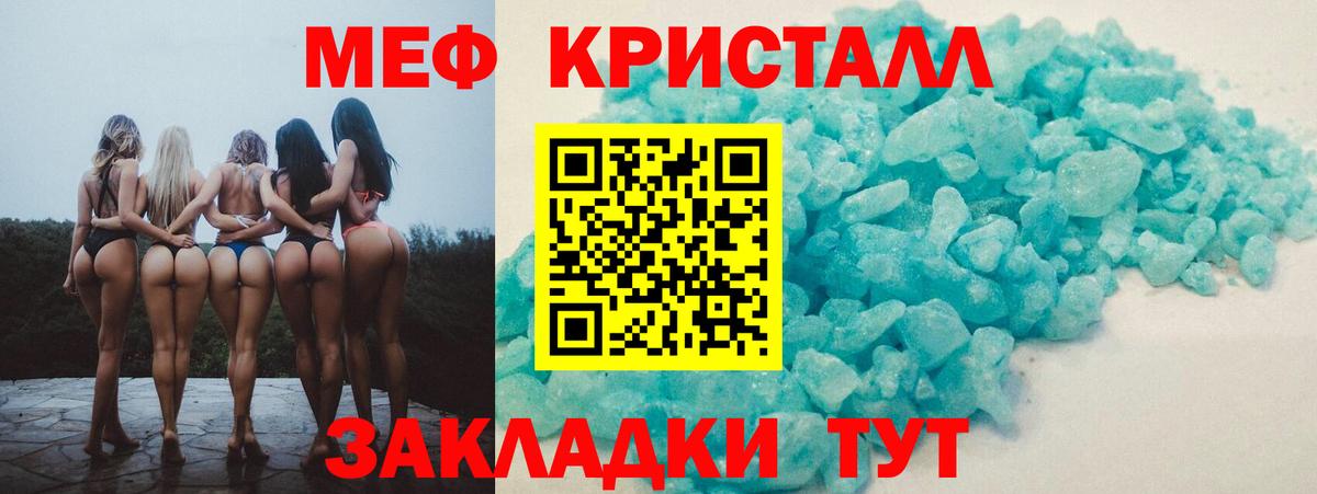 Мефедрон  Мелеуз