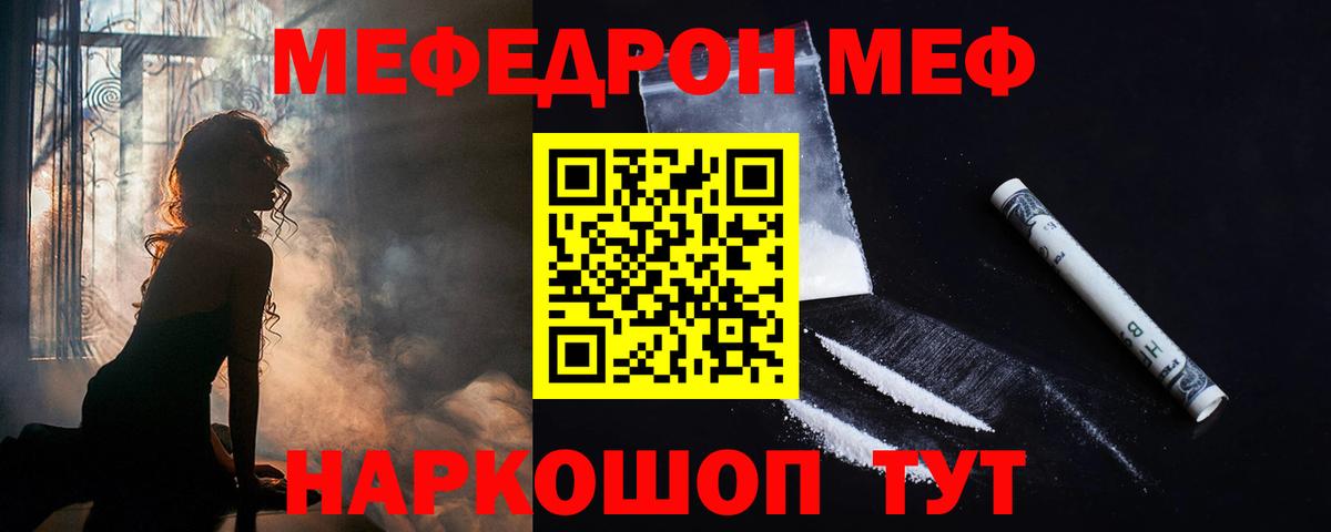МЕФ 4 MMC  Меф  Мелеуз  Вход с VPN  МЯУ-МЯУ VHQ 