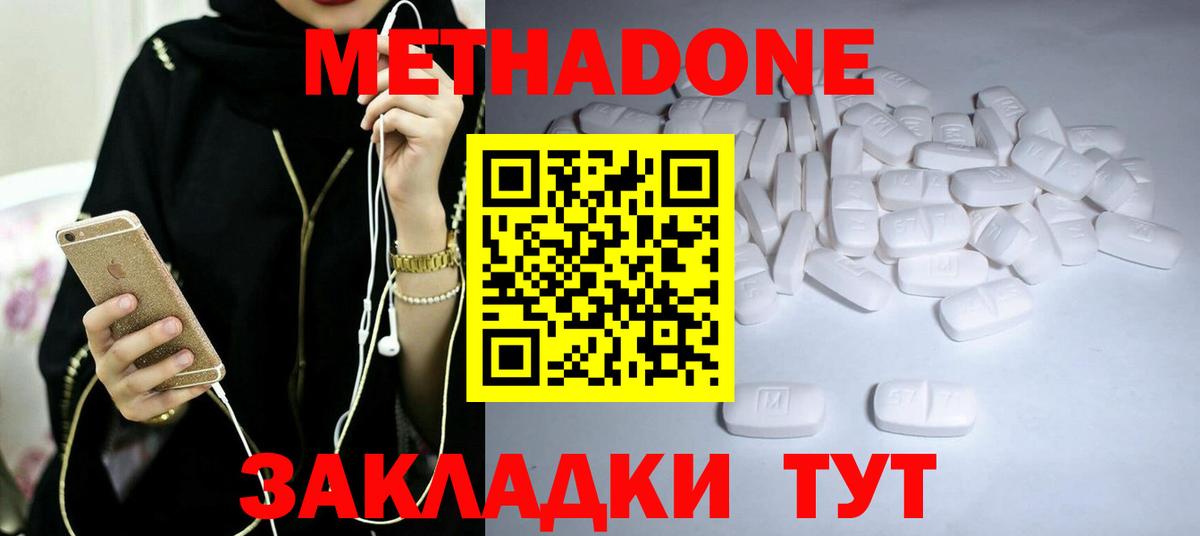 Метадон белоснежный  Метадон кристалл  Мелеуз  Вход с VPN 