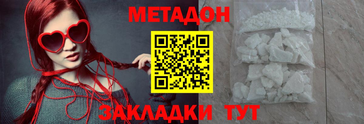 Метадон methadone  Мелеуз  Метадон methadone 