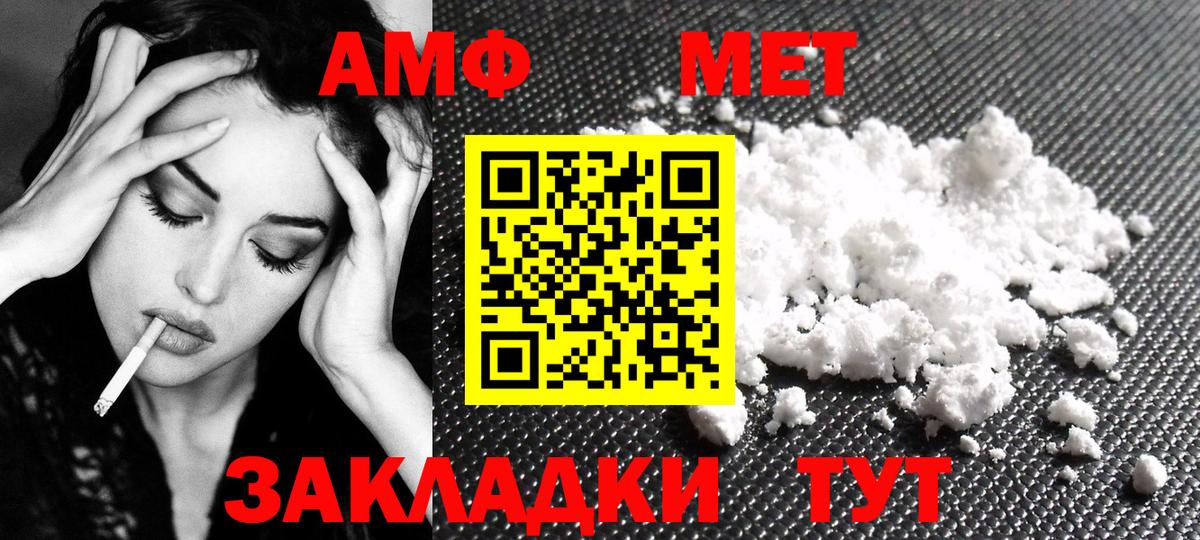 Метамфетамин пудра Мелеуз