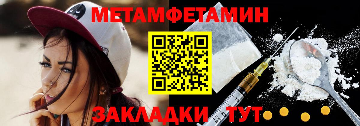 МЕТАМФЕТАМИН витя  Мелеуз  МЕТАМФЕТАМИН витя 