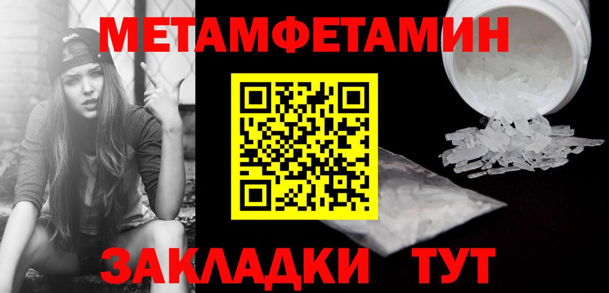 Метамфетамин Methamphetamine  Метамфетамин Methamphetamine  Мелеуз  Вход с VPN 