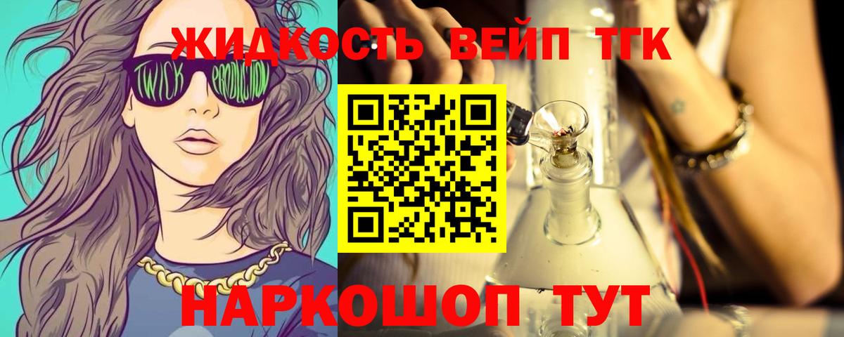 Мелеуз  ТГК вейп  Вход с VPN 