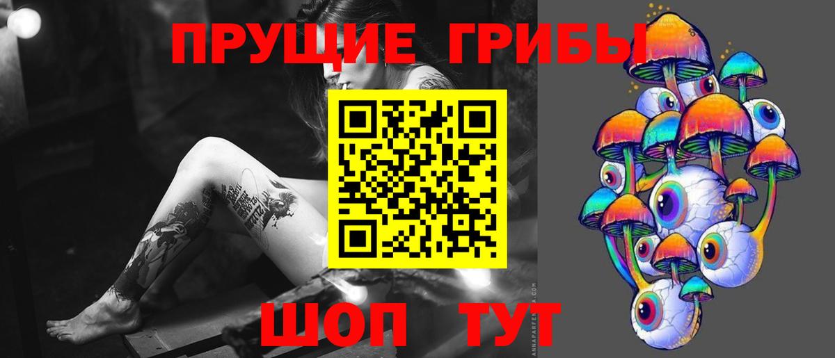 Мелеуз  Псилоцибиновые грибы GOLDEN TEACHER  Вход с VPN 