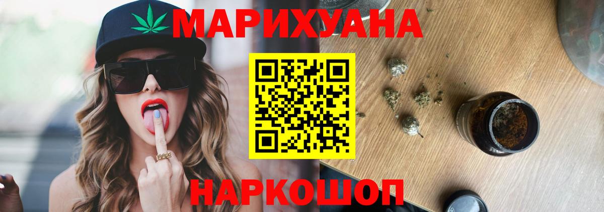 Бошки Шишки THC 21% Мелеуз